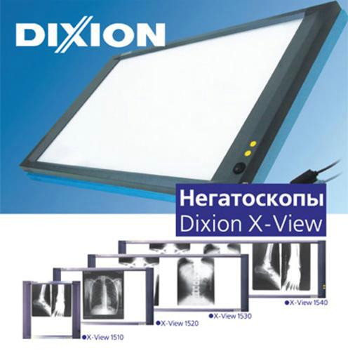 Негатоскоп DIXION X-View 1530